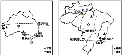 讀巴西略圖和澳大利亞城市與鐵路分布圖.完成下列各題. (1)在地球的五帶中.巴西主要屬于 帶. (2)從圖中可以看出.巴西的咖啡生產(chǎn)生要集中分布在該國(guó)的 部地區(qū). (3)圖中①.②兩地中.海拔較高的是 地.請(qǐng)說(shuō)出你的判斷理由 . (4)分析澳大利亞的人口和國(guó)土面積數(shù)據(jù).用一句簡(jiǎn)短的話(huà)概括澳大利亞人地關(guān)系的國(guó)情 . (5)讀圖分析.澳大利亞的鐵路題目和參考答案