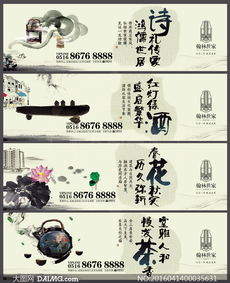 中國風地產圍擋廣告設計PSD素材 融合傳統美學與現代營銷