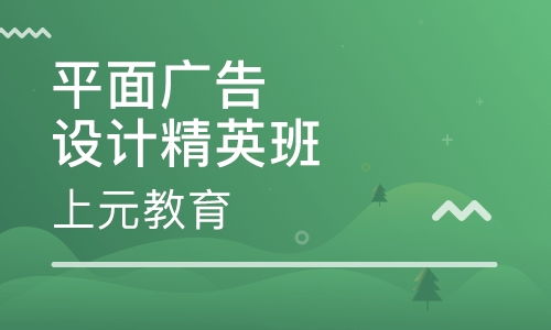 無錫廣告設計培訓與禮儀服務指南 課程特色與機構排名解析