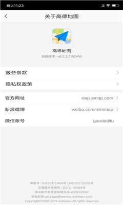 高德地圖華為定制版v8.2.2.3152hw下載與優(yōu)游網(wǎng)數(shù)字內(nèi)容服務(wù)指南